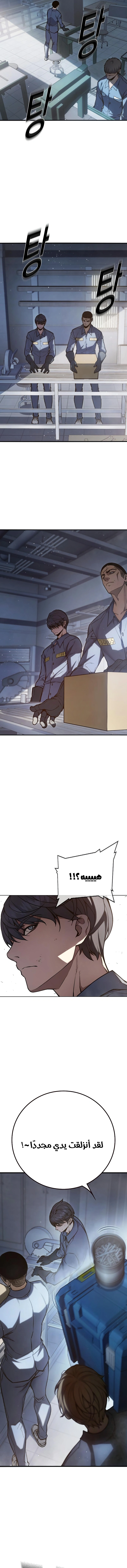 Read Juvenile Prison AR Manga Online