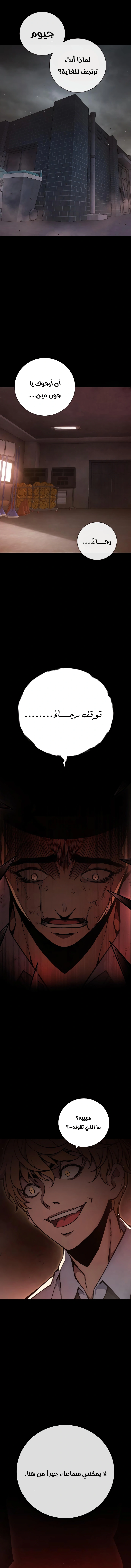 Read Juvenile Prison AR Manga Online