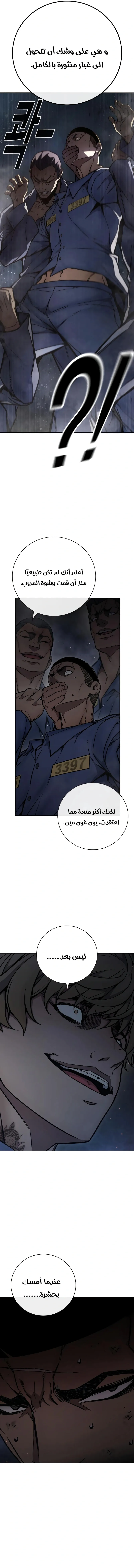 Read Juvenile Prison AR Manga Online