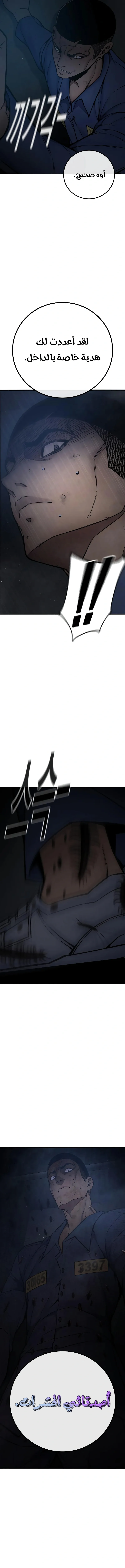 Read Juvenile Prison AR Manga Online