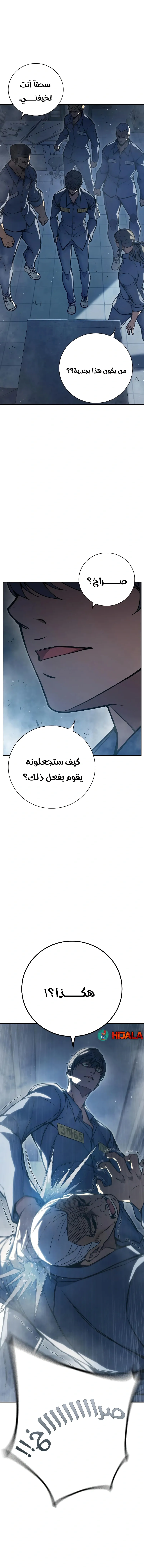 Read Juvenile Prison AR Manga Online