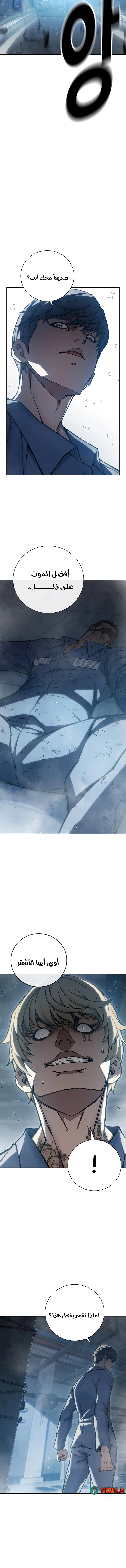 Read Juvenile Prison AR Manga Online