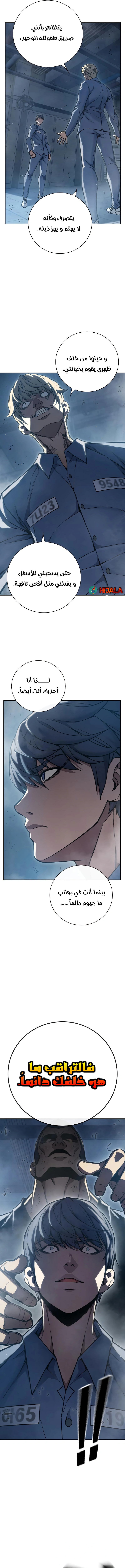 Read Juvenile Prison AR Manga Online