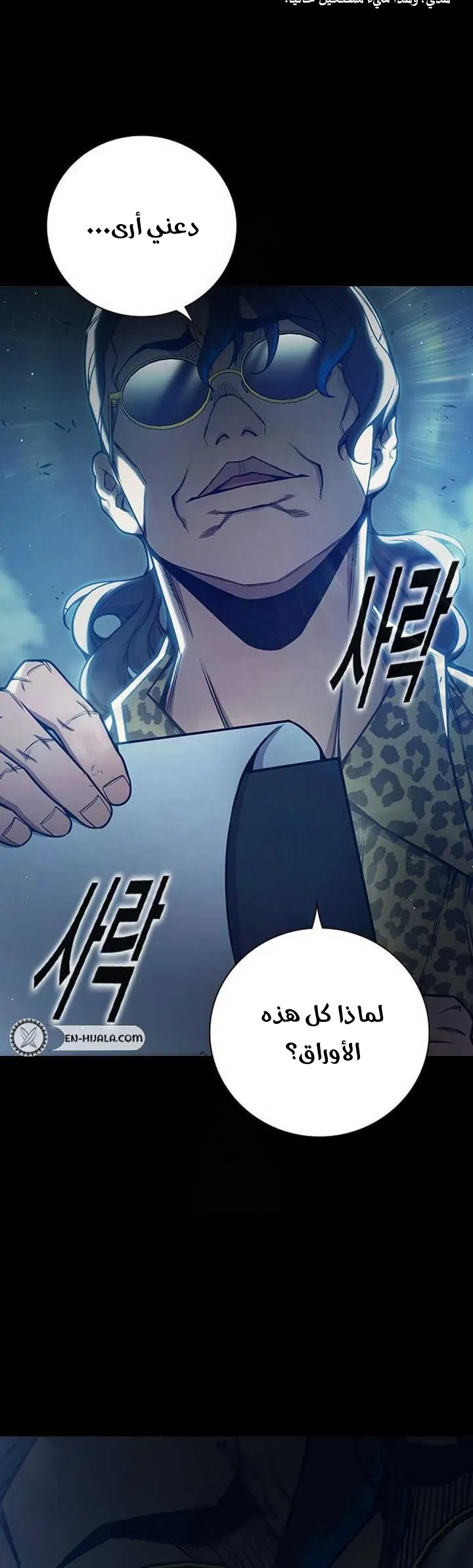 Read Juvenile Prison AR Manga Online