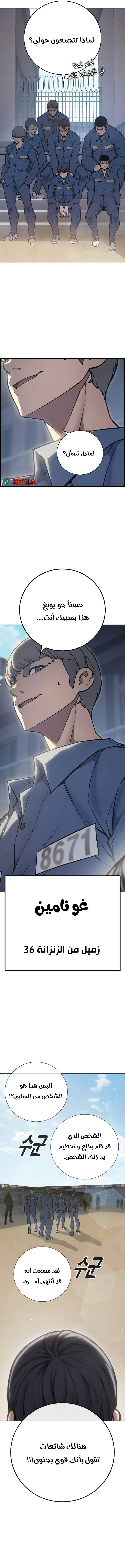 Read Juvenile Prison AR Manga Online