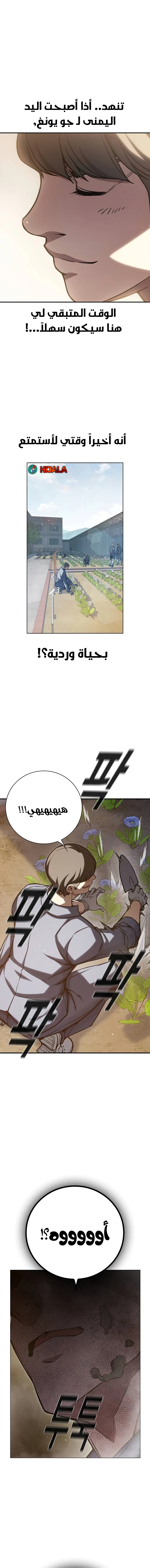 Read Juvenile Prison AR Manga Online