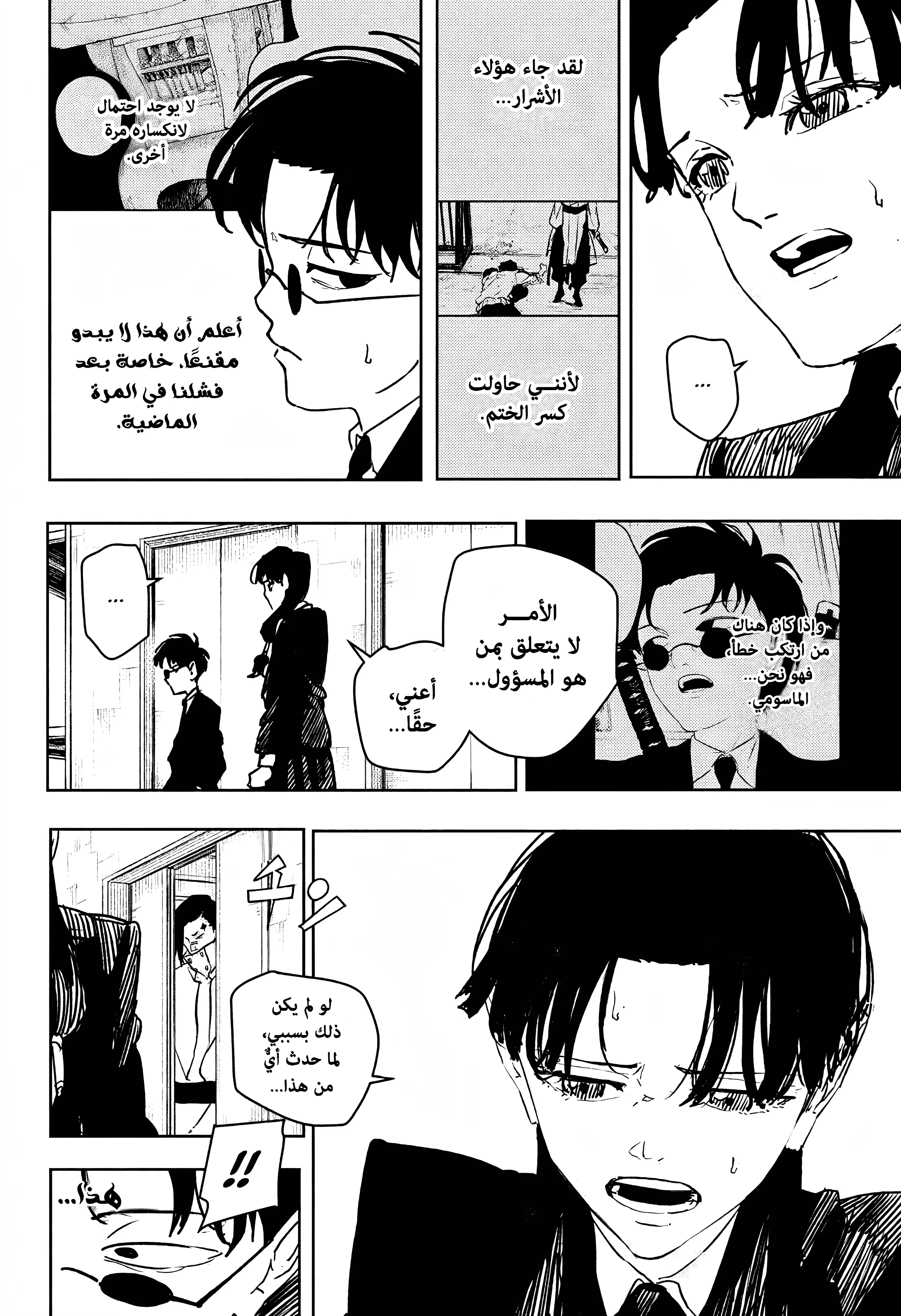 Read Kagurabachi AR Manga Online