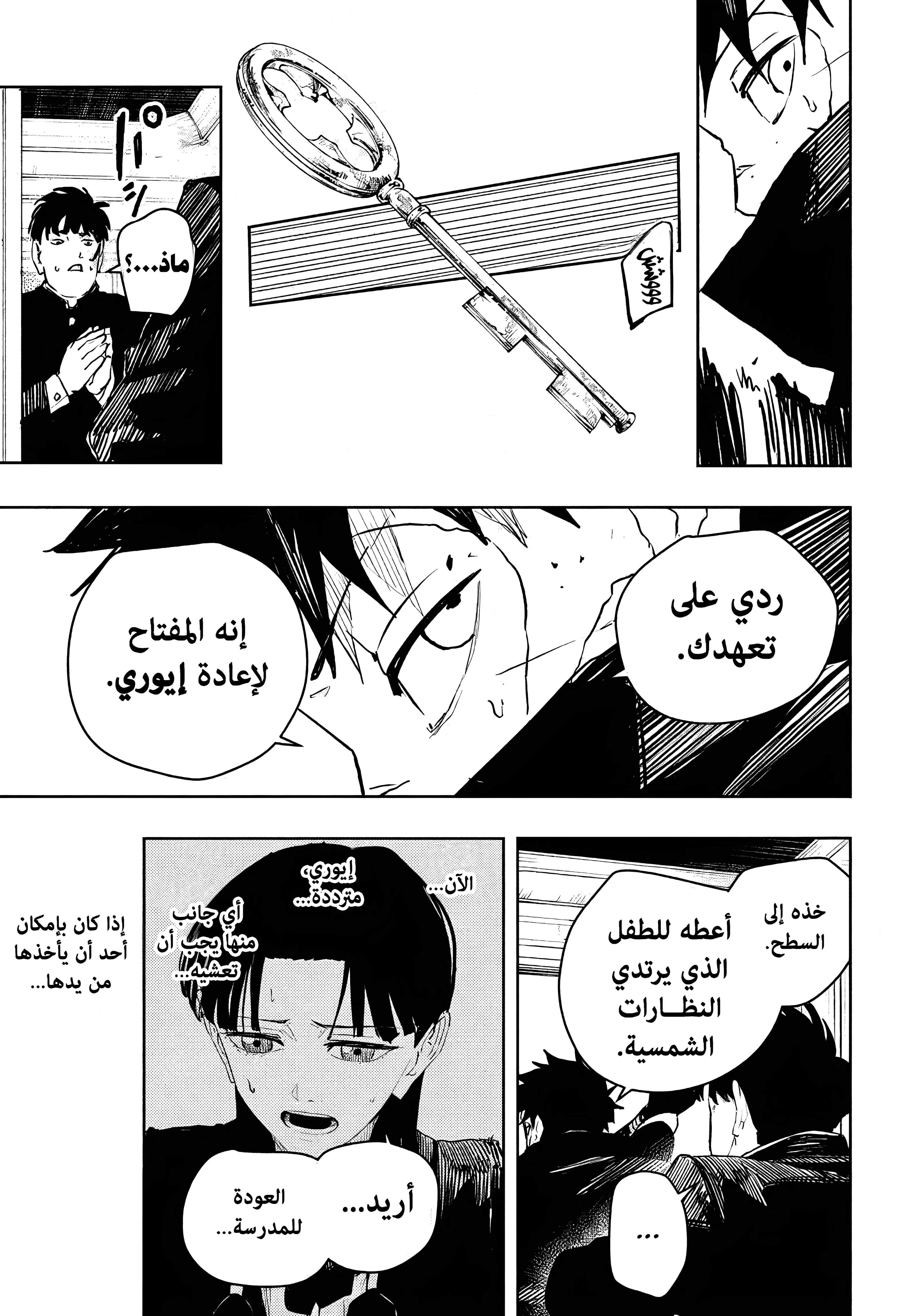 Read Kagurabachi AR Manga Online