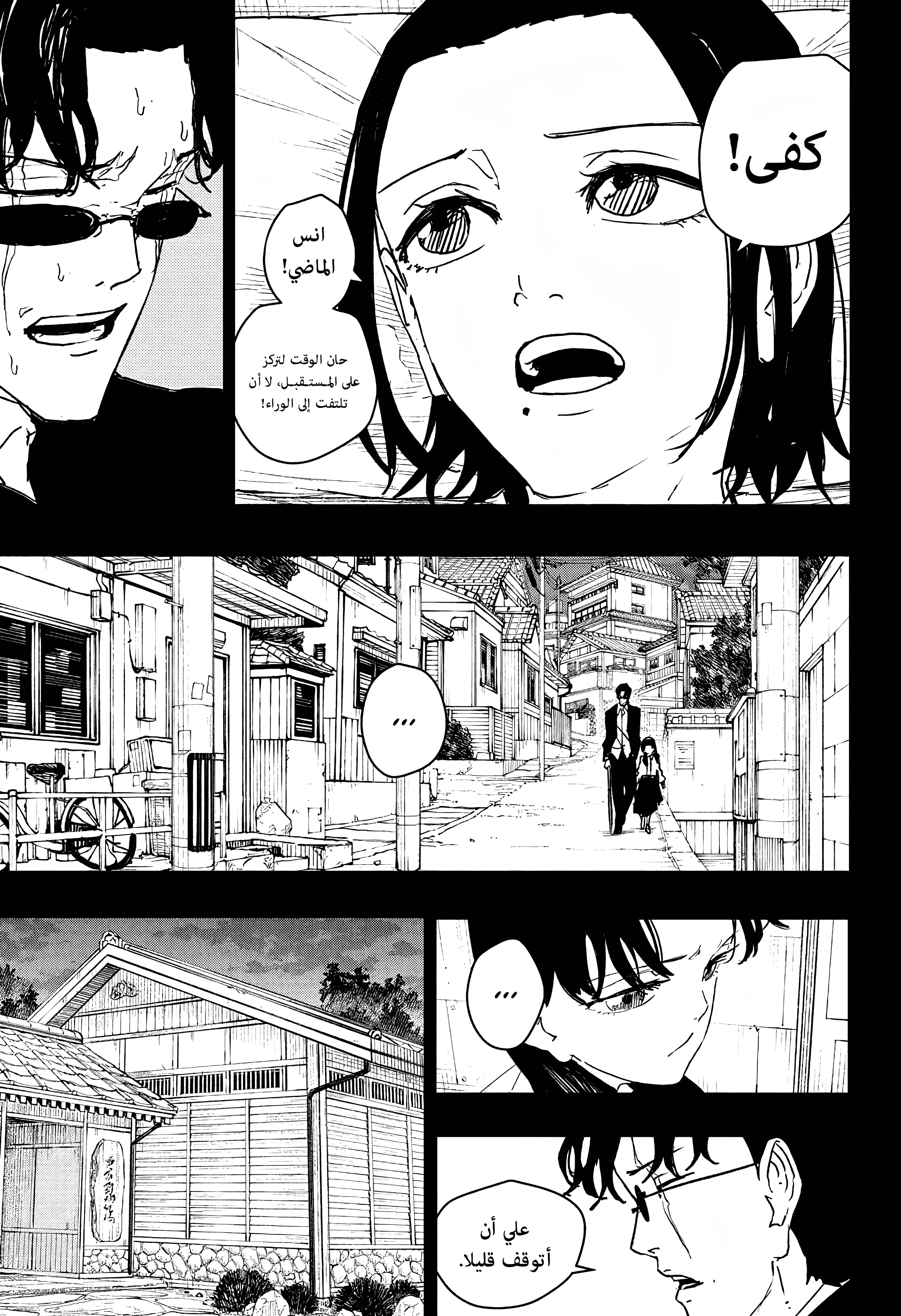 Read Kagurabachi AR Manga Online