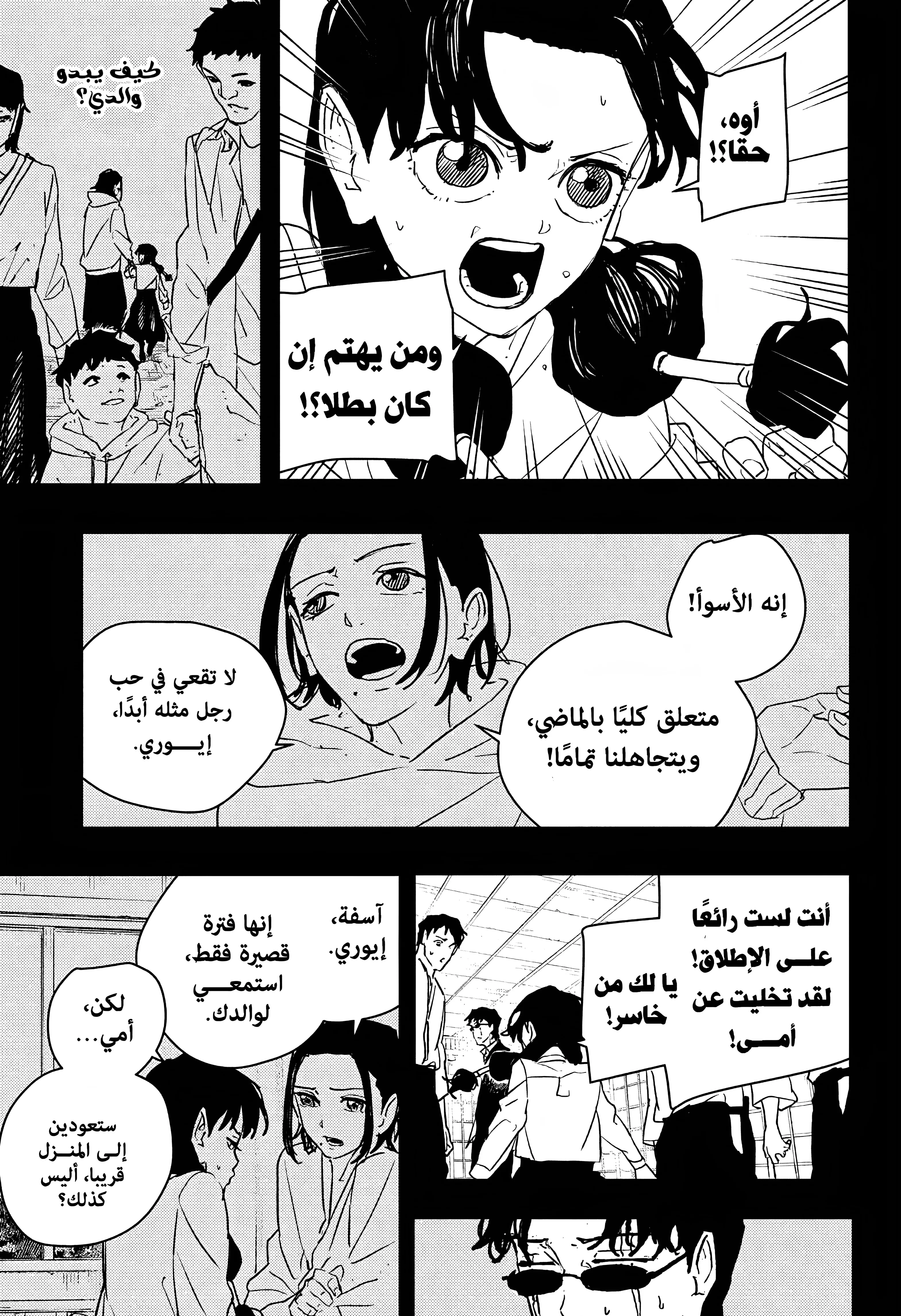 Read Kagurabachi AR Manga Online
