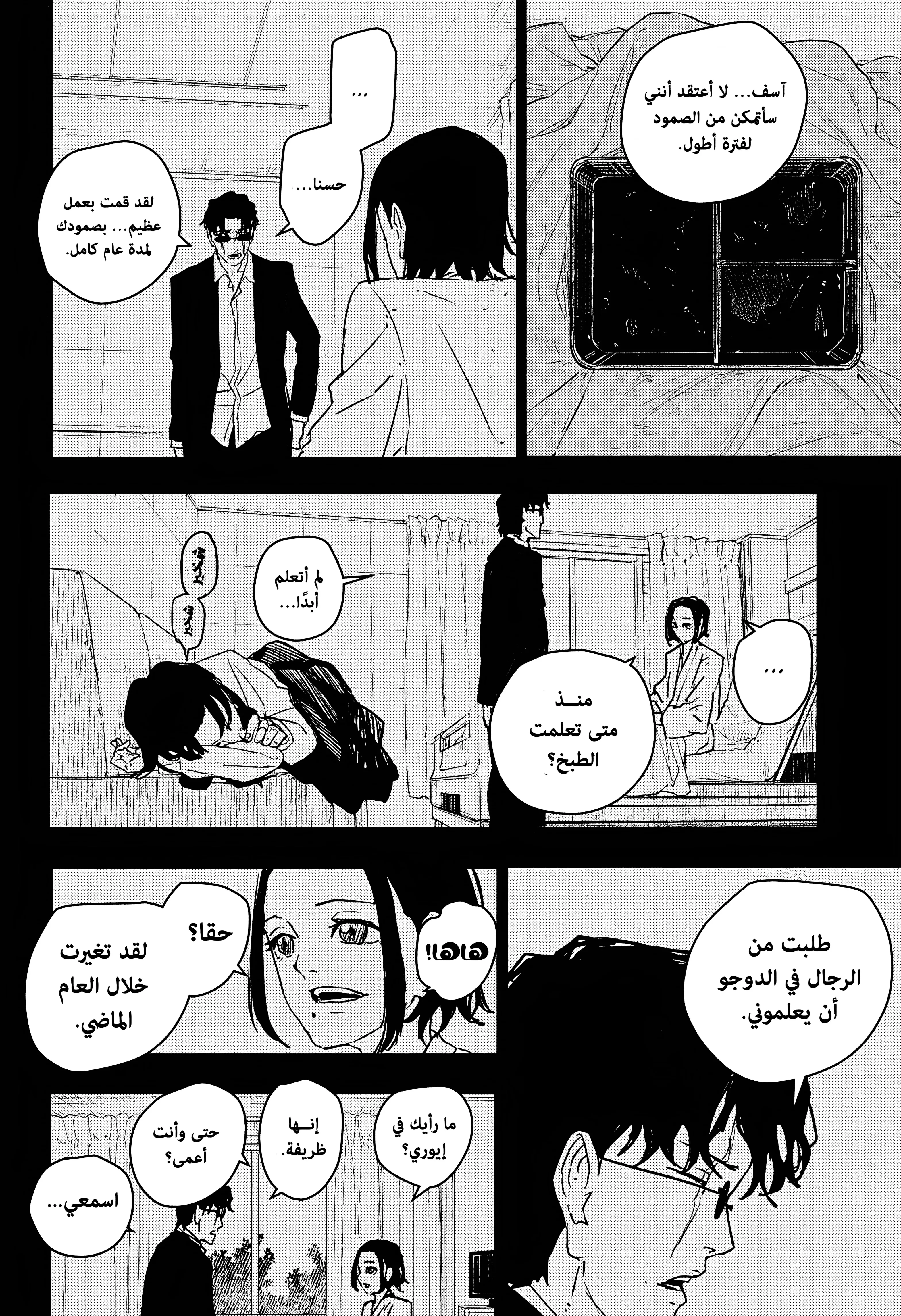 Read Kagurabachi AR Manga Online