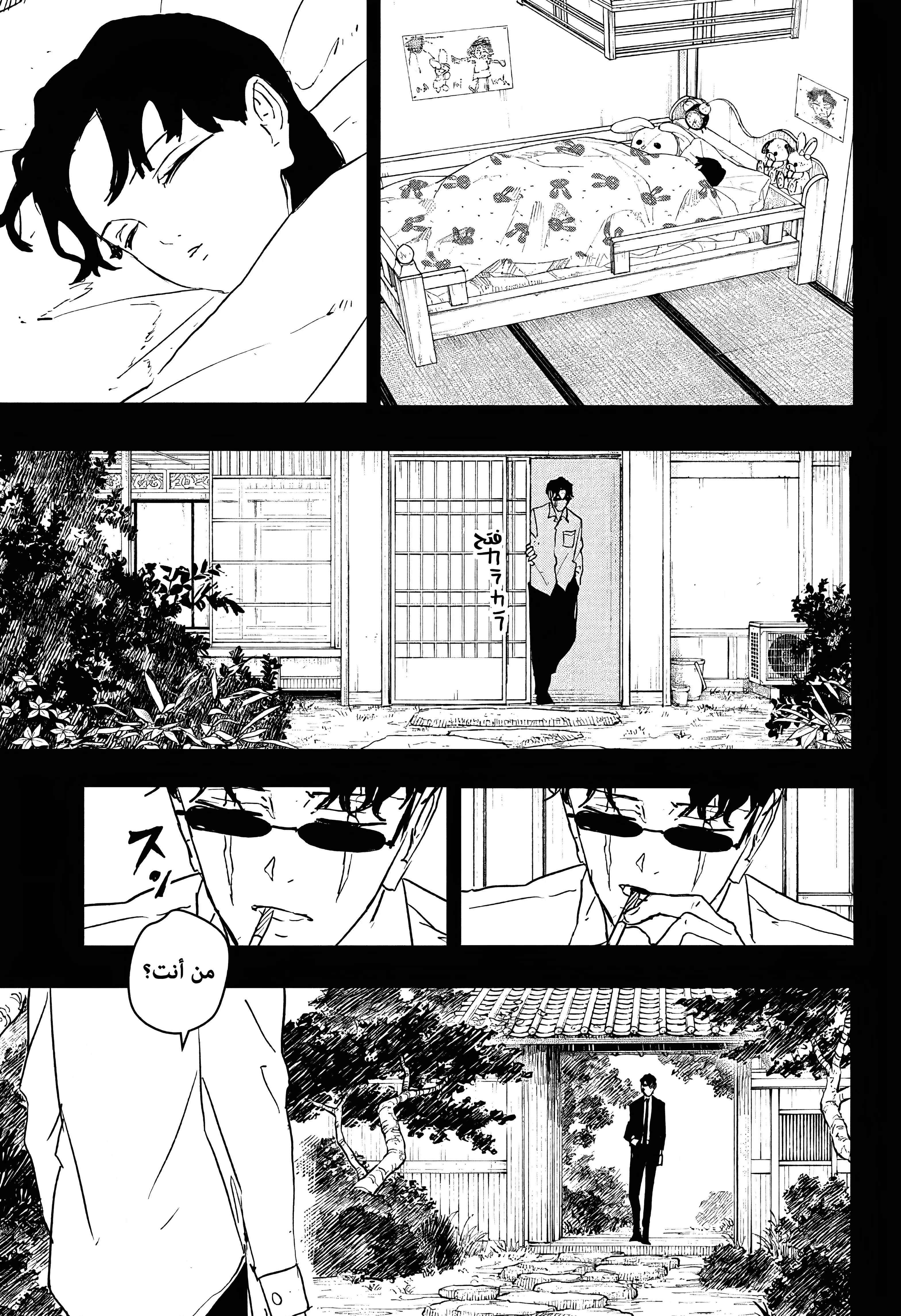 Read Kagurabachi AR Manga Online
