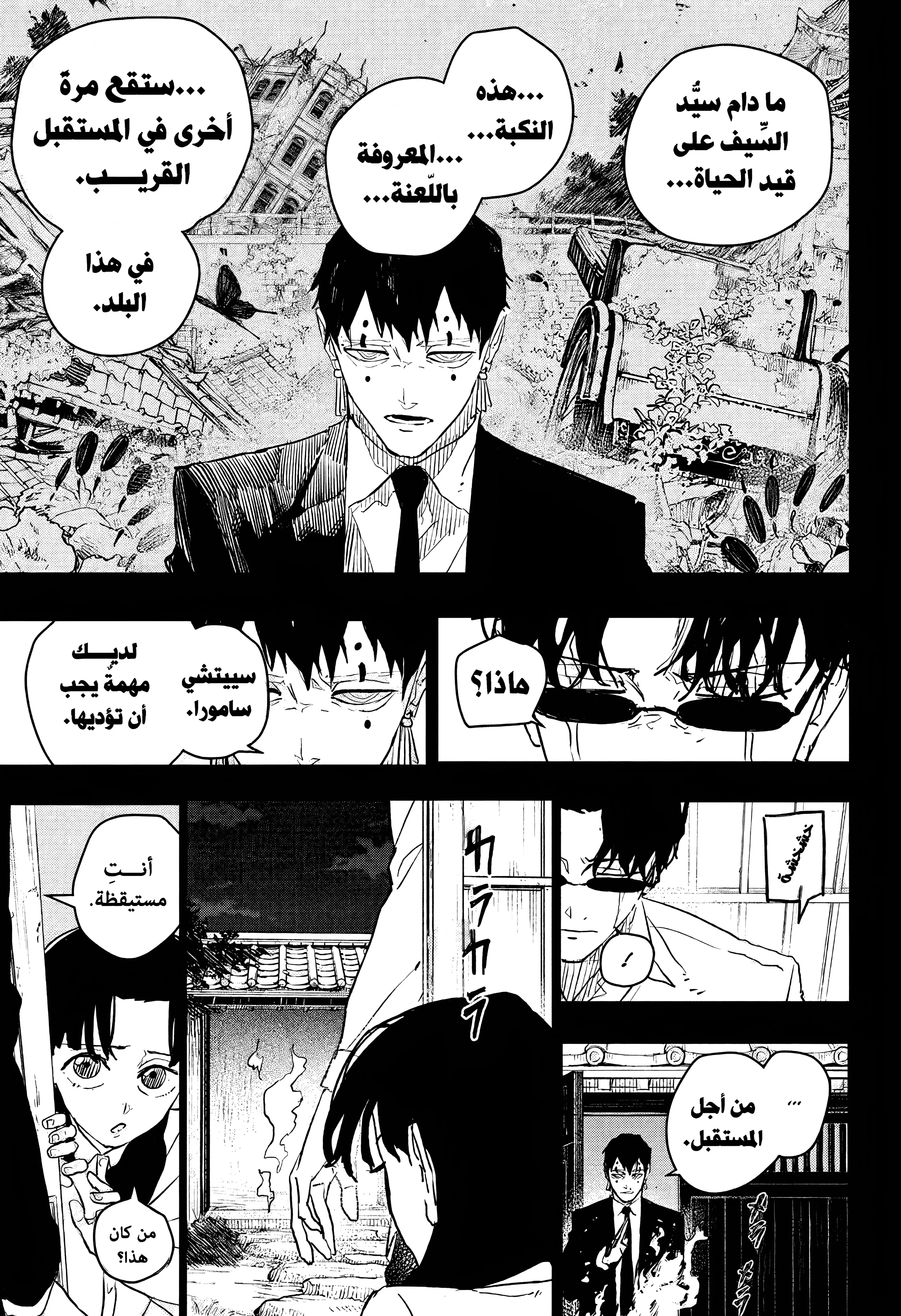 Read Kagurabachi AR Manga Online