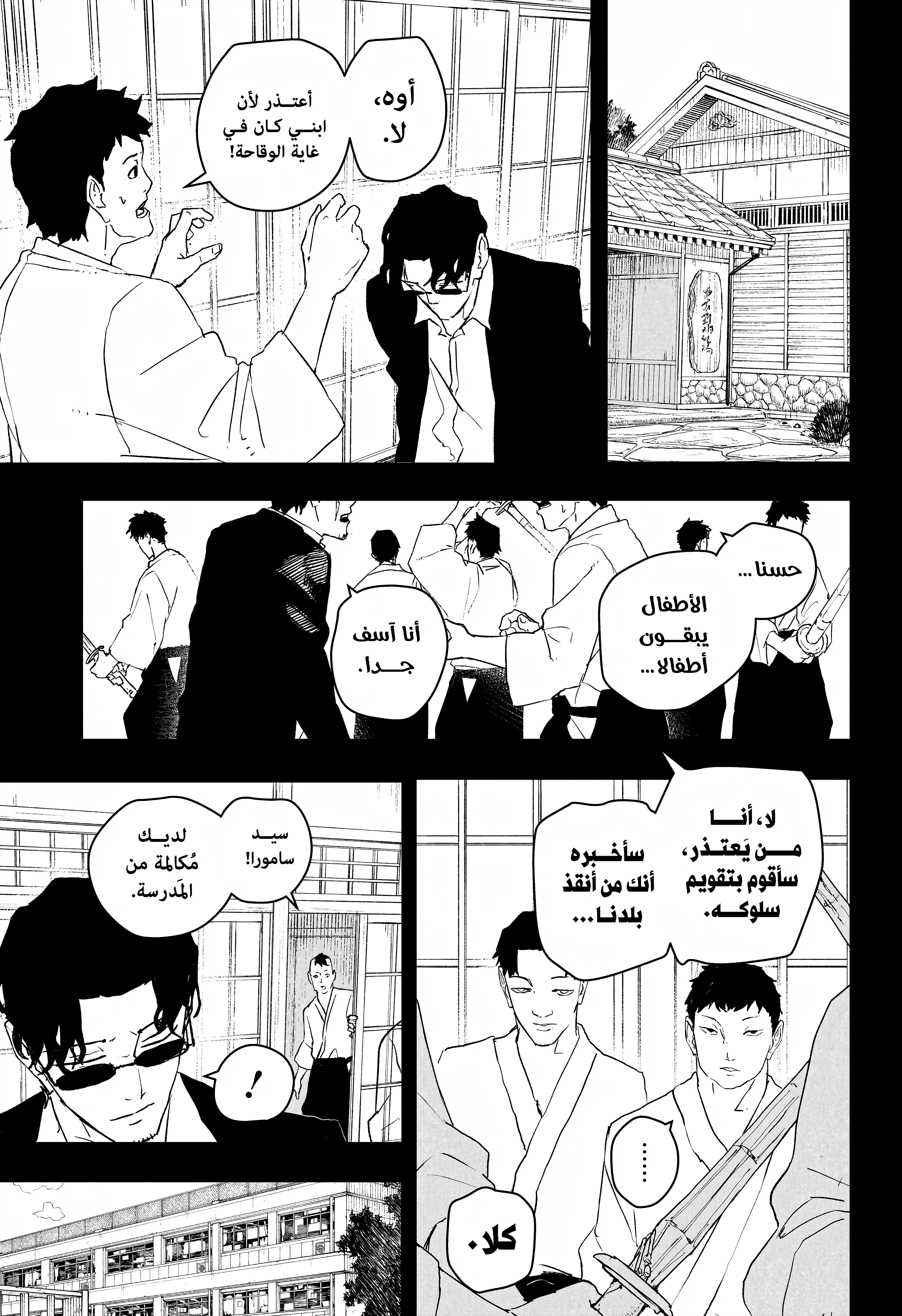Read Kagurabachi AR Manga Online