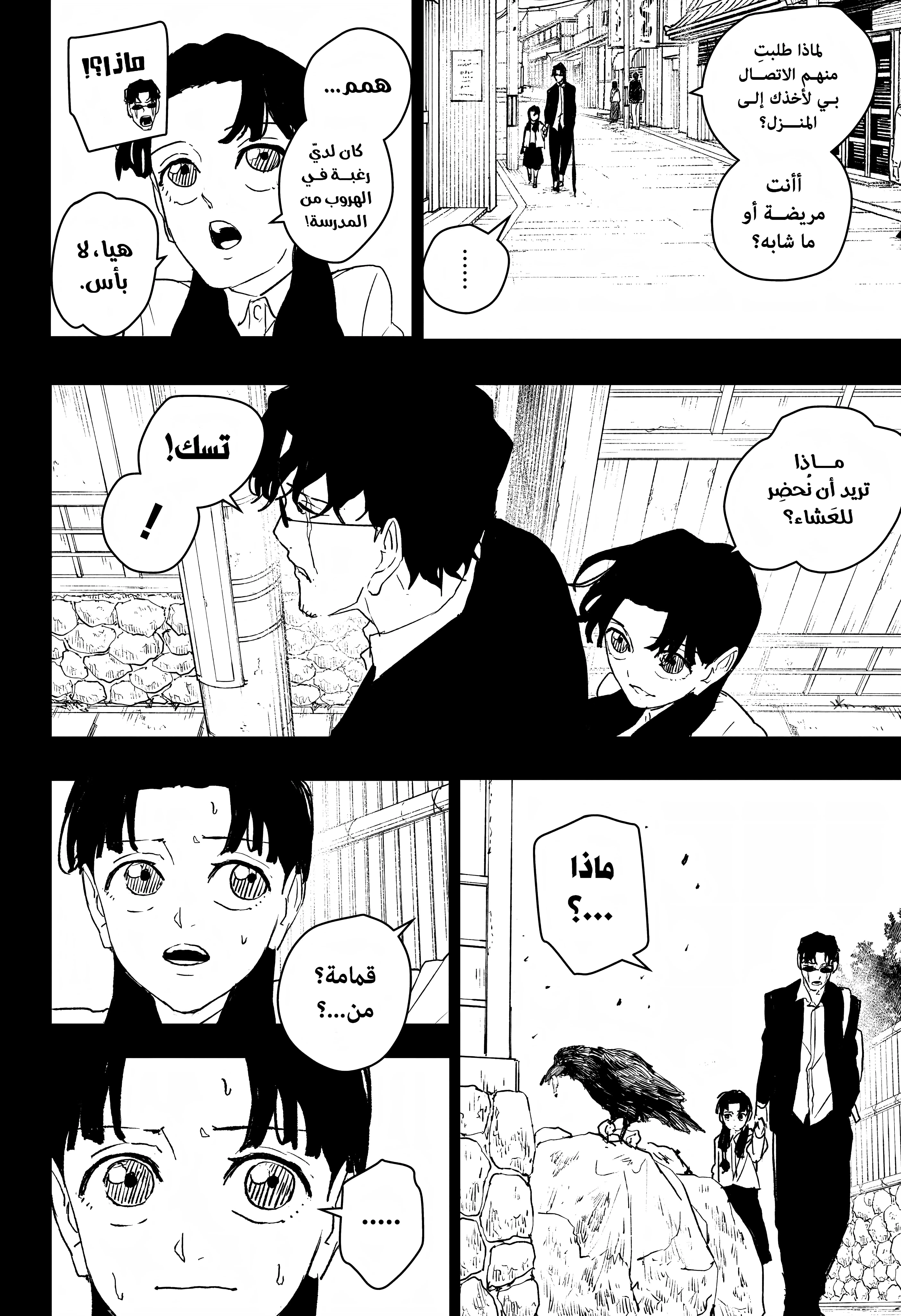 Read Kagurabachi AR Manga Online