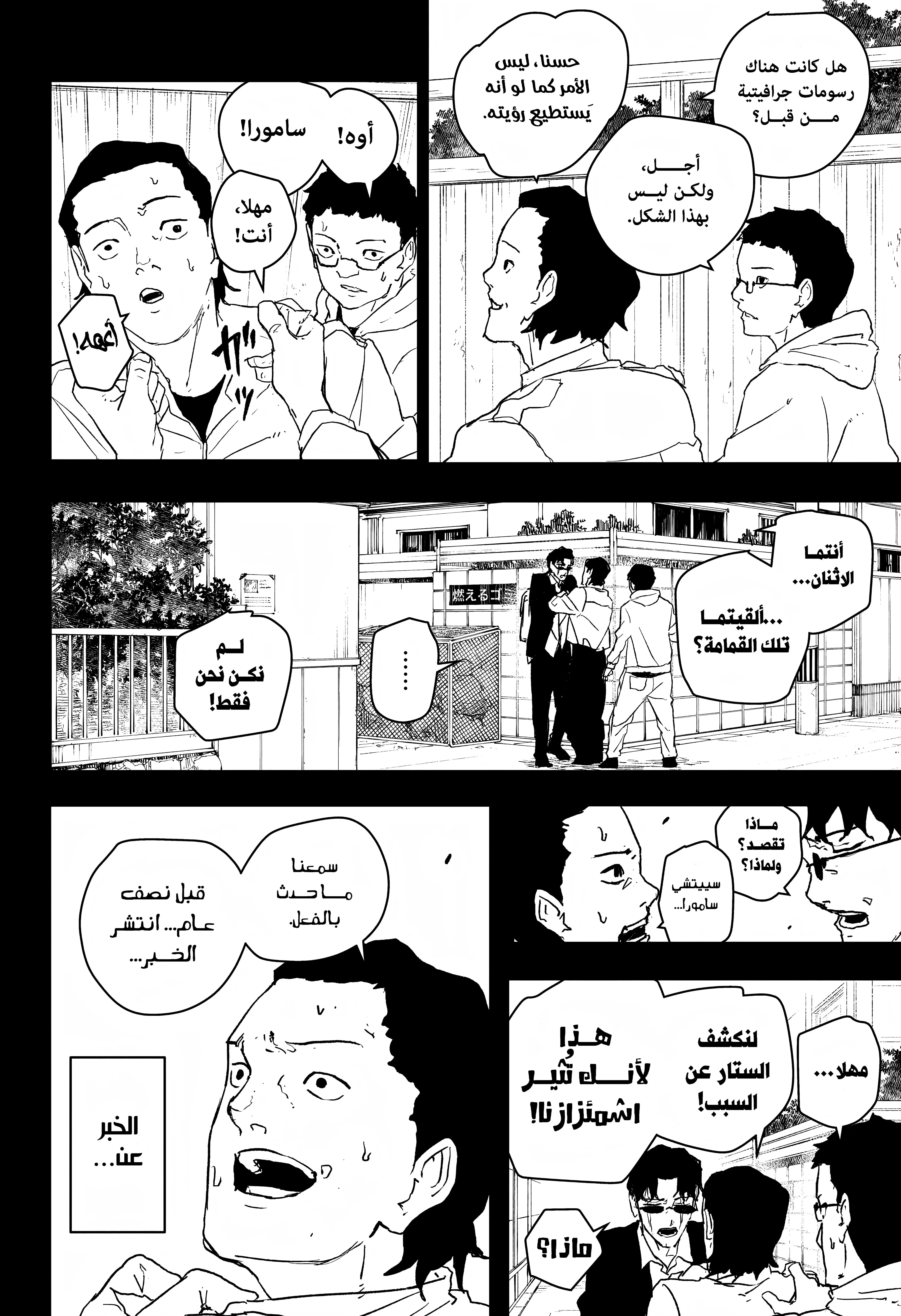 Read Kagurabachi AR Manga Online