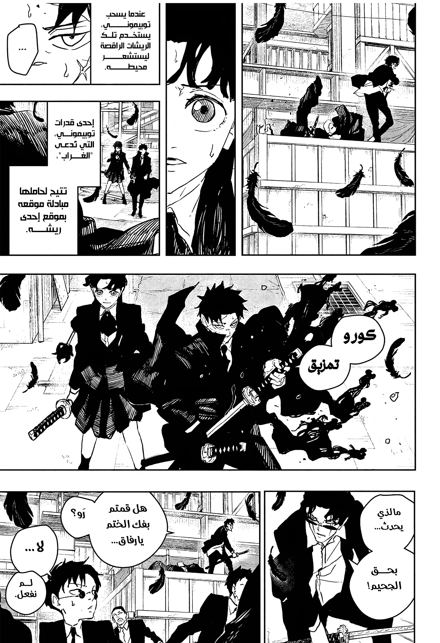 Read Kagurabachi AR Manga Online