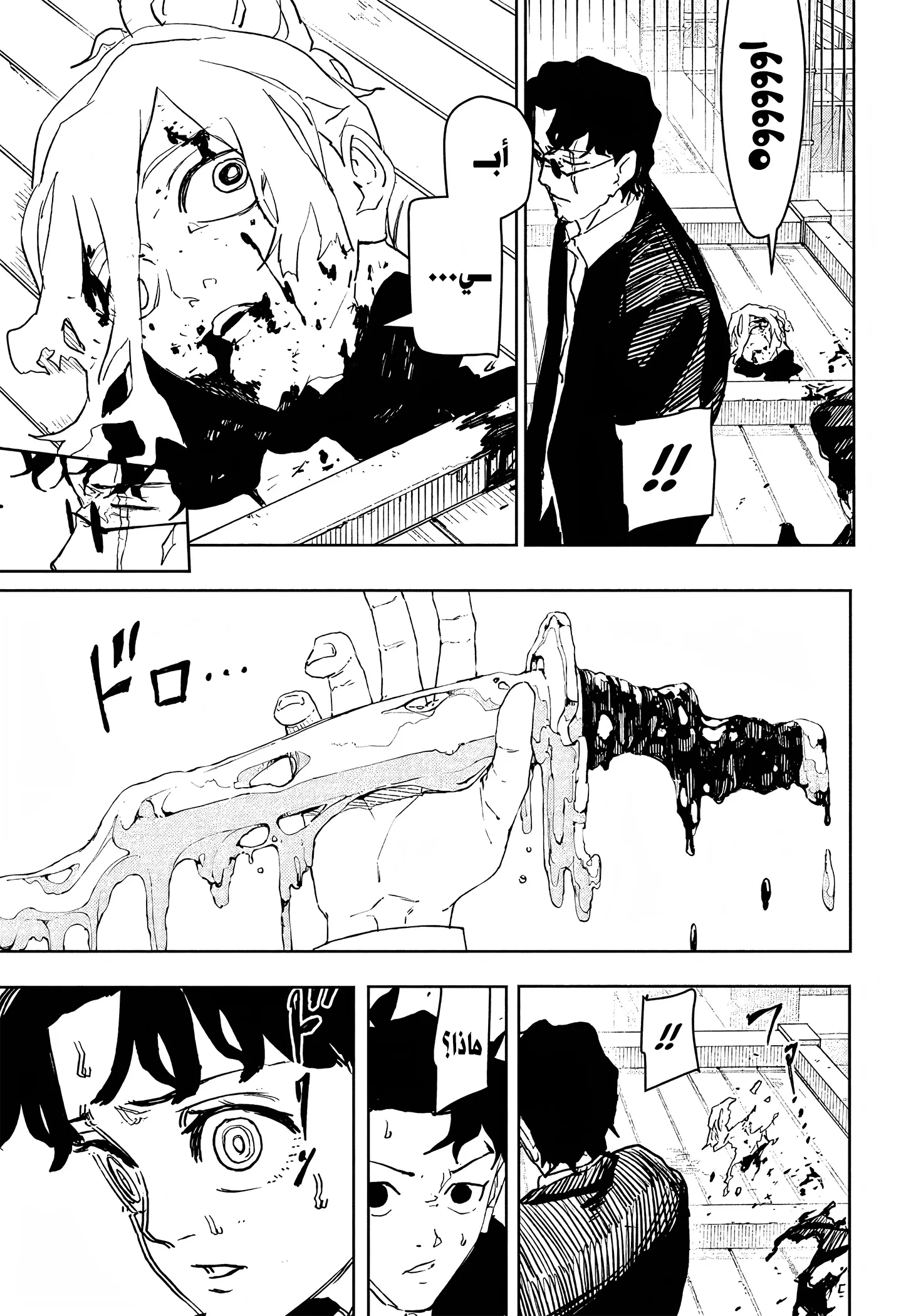 Read Kagurabachi AR Manga Online