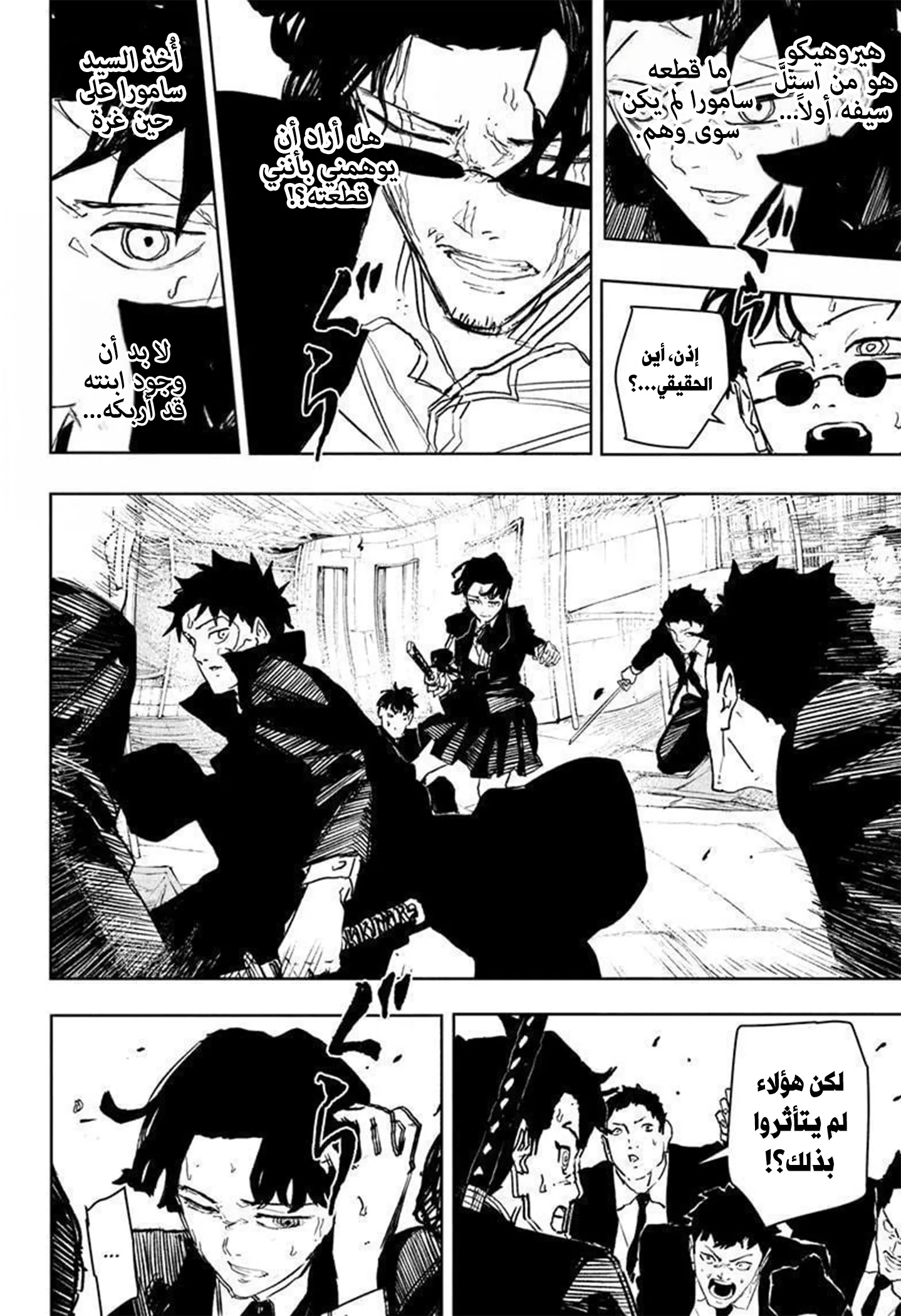 Read Kagurabachi AR Manga Online