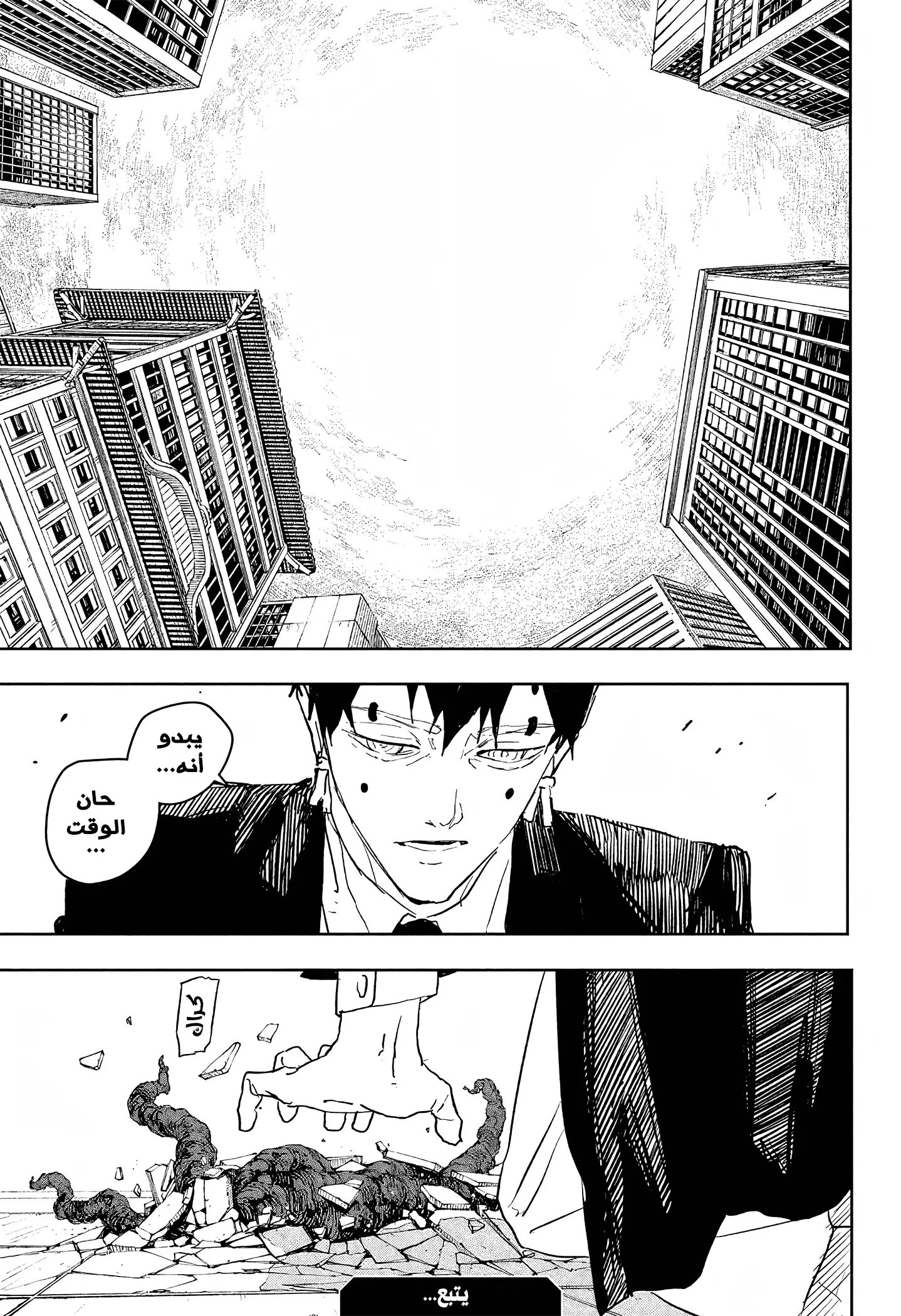 Read Kagurabachi AR Manga Online