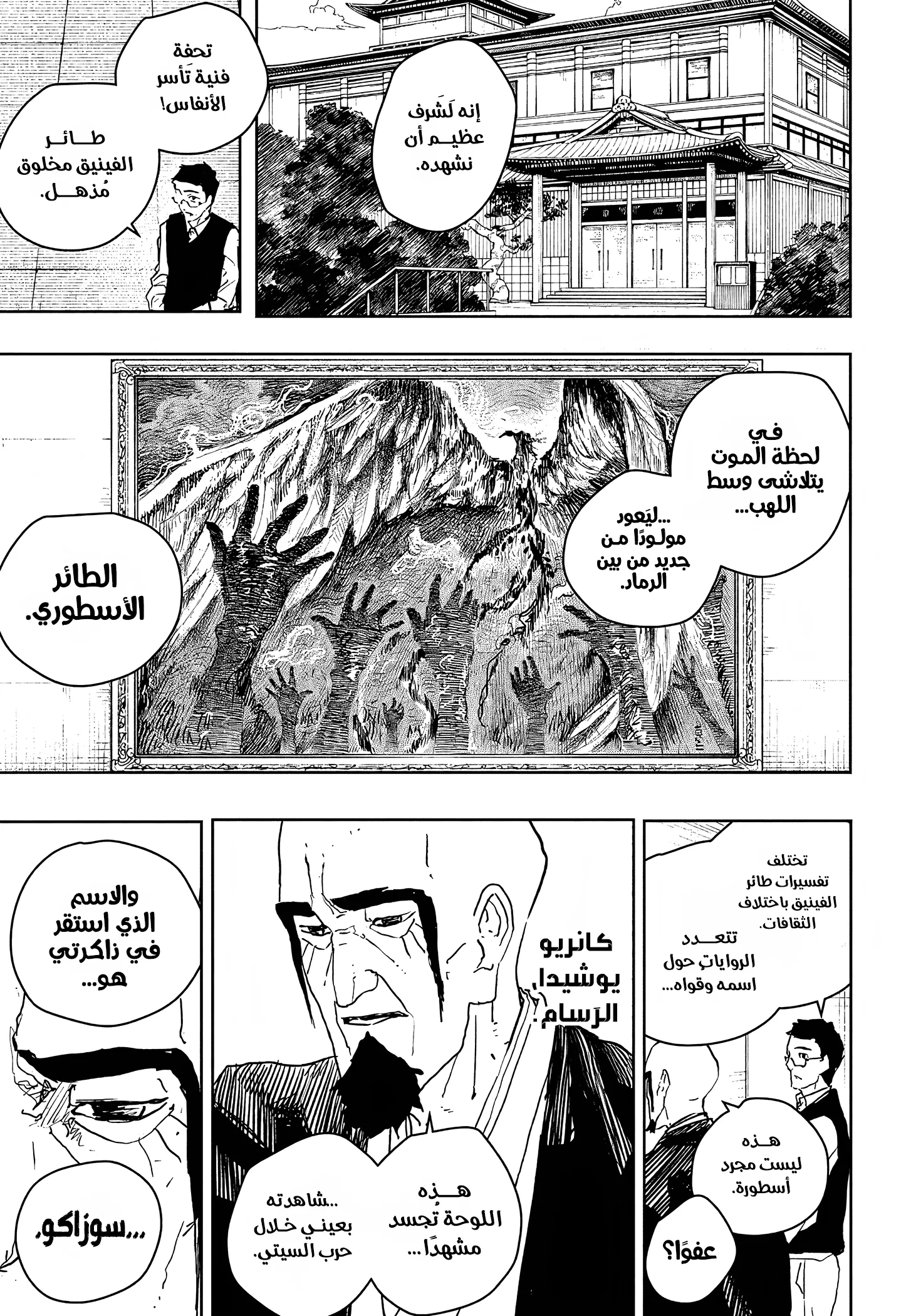 Read Kagurabachi AR Manga Online
