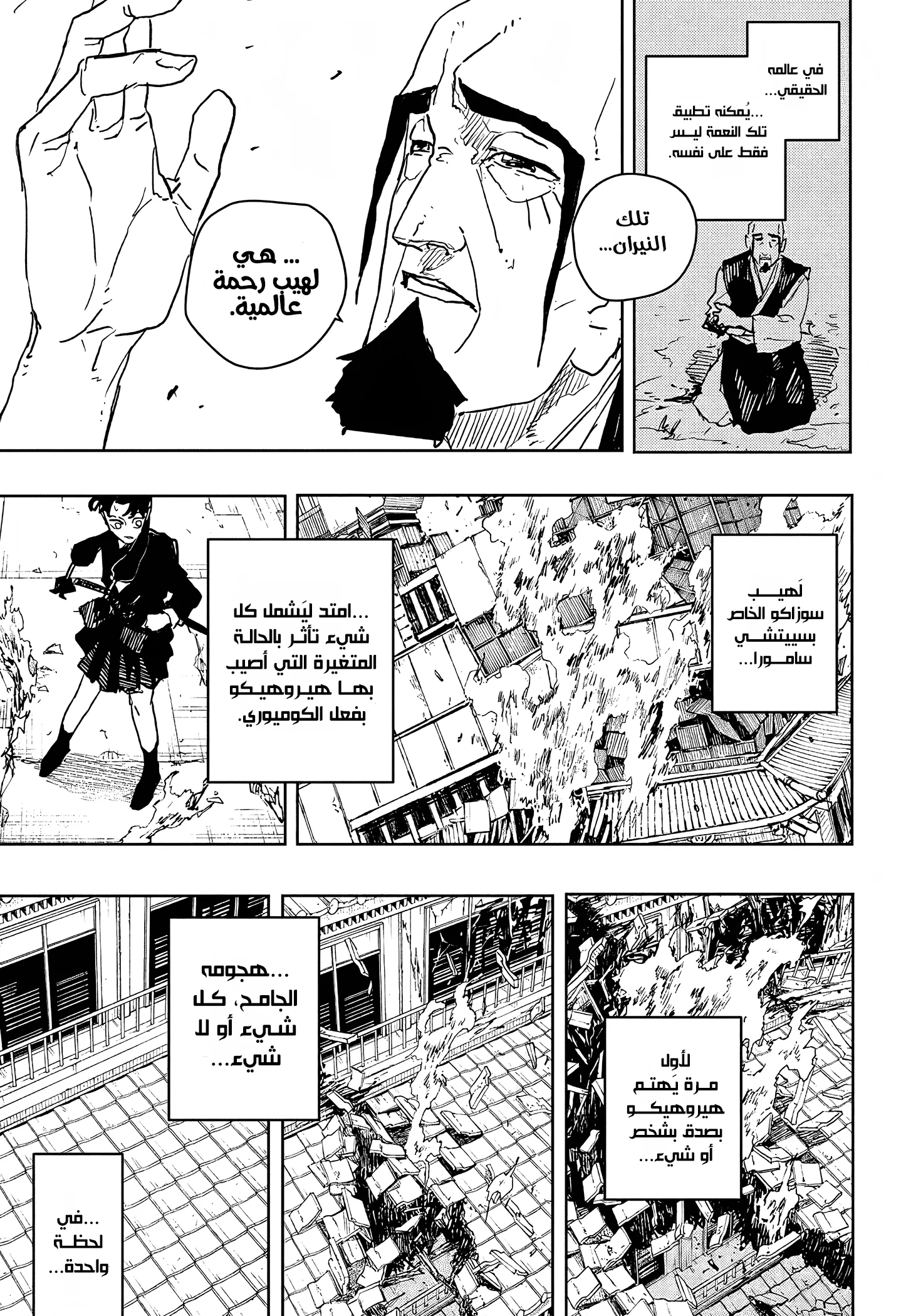 Read Kagurabachi AR Manga Online