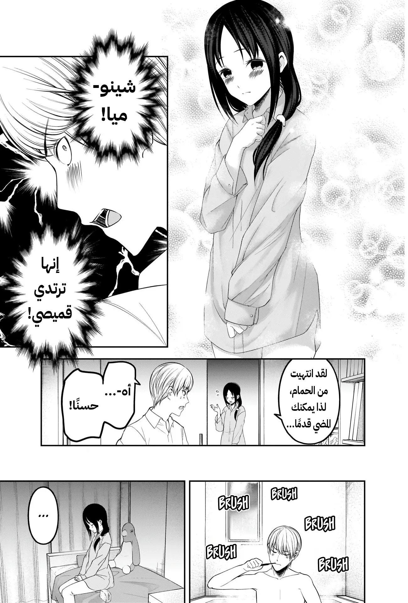 Read Kaguya-sama wa Kokurasetai: Tensai-tachi no Renai Zunousen AR Manga Online