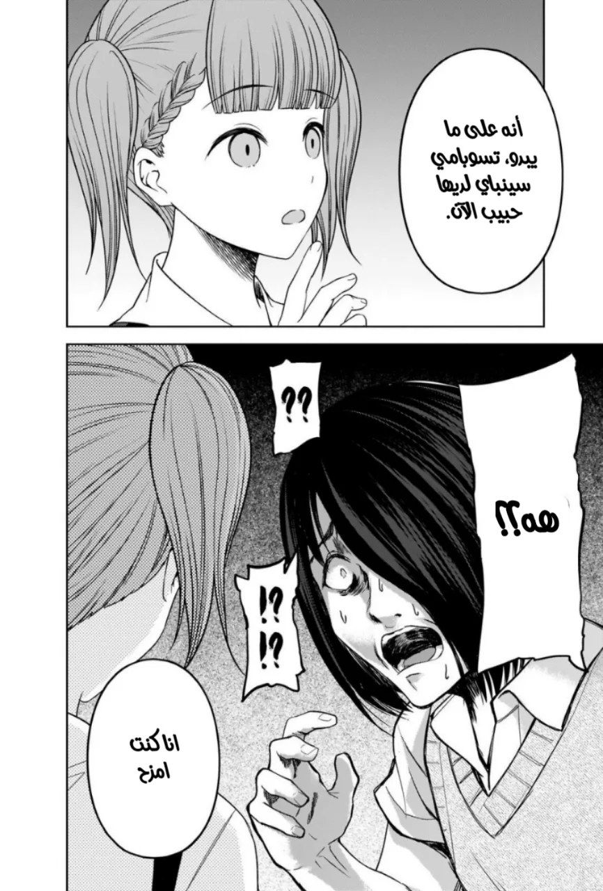 Read Kaguya-sama wa Kokurasetai: Tensai-tachi no Renai Zunousen AR Manga Online