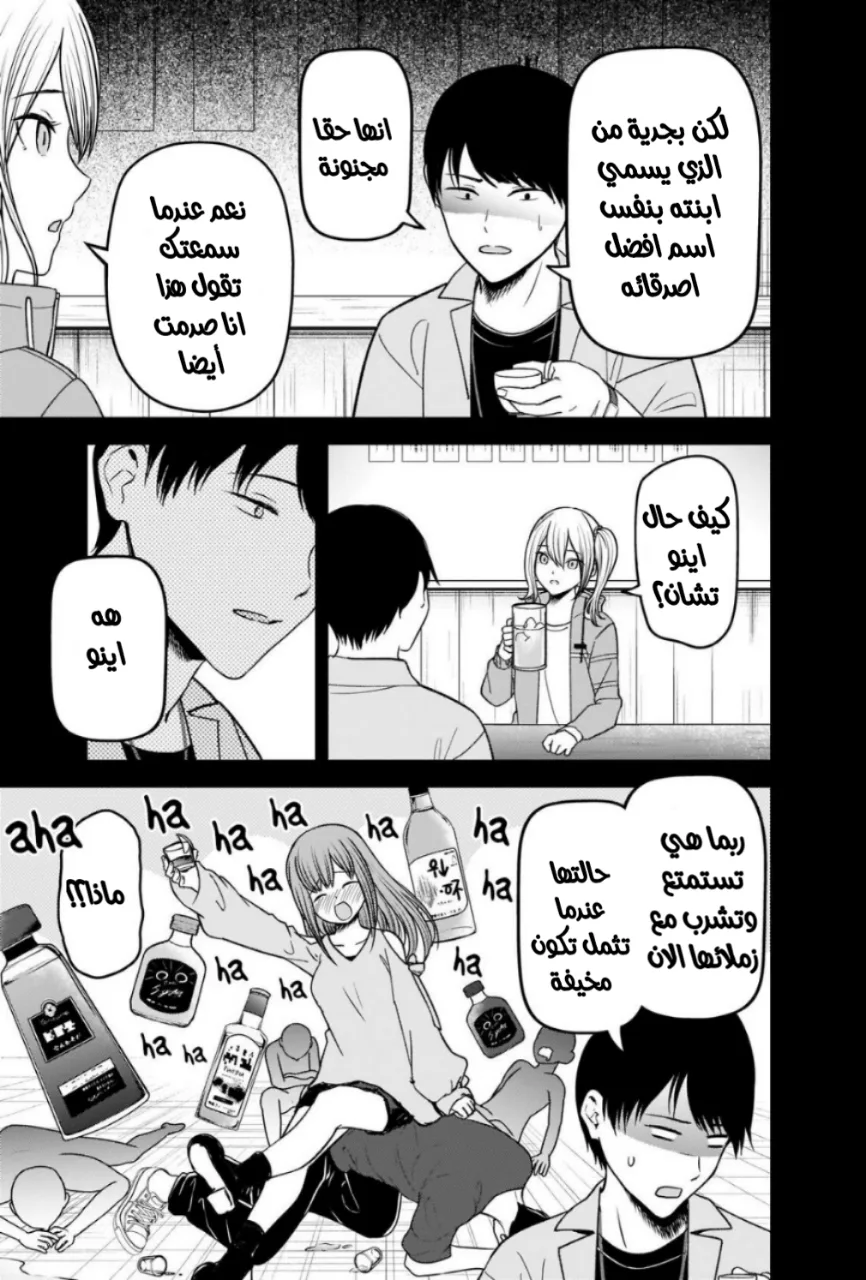 Read Kaguya-sama wa Kokurasetai: Tensai-tachi no Renai Zunousen AR Manga Online