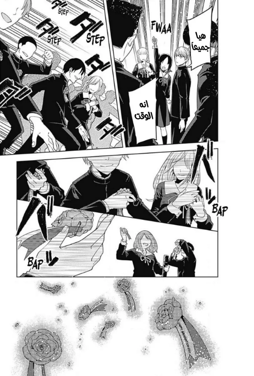 Read Kaguya-sama wa Kokurasetai: Tensai-tachi no Renai Zunousen AR Manga Online