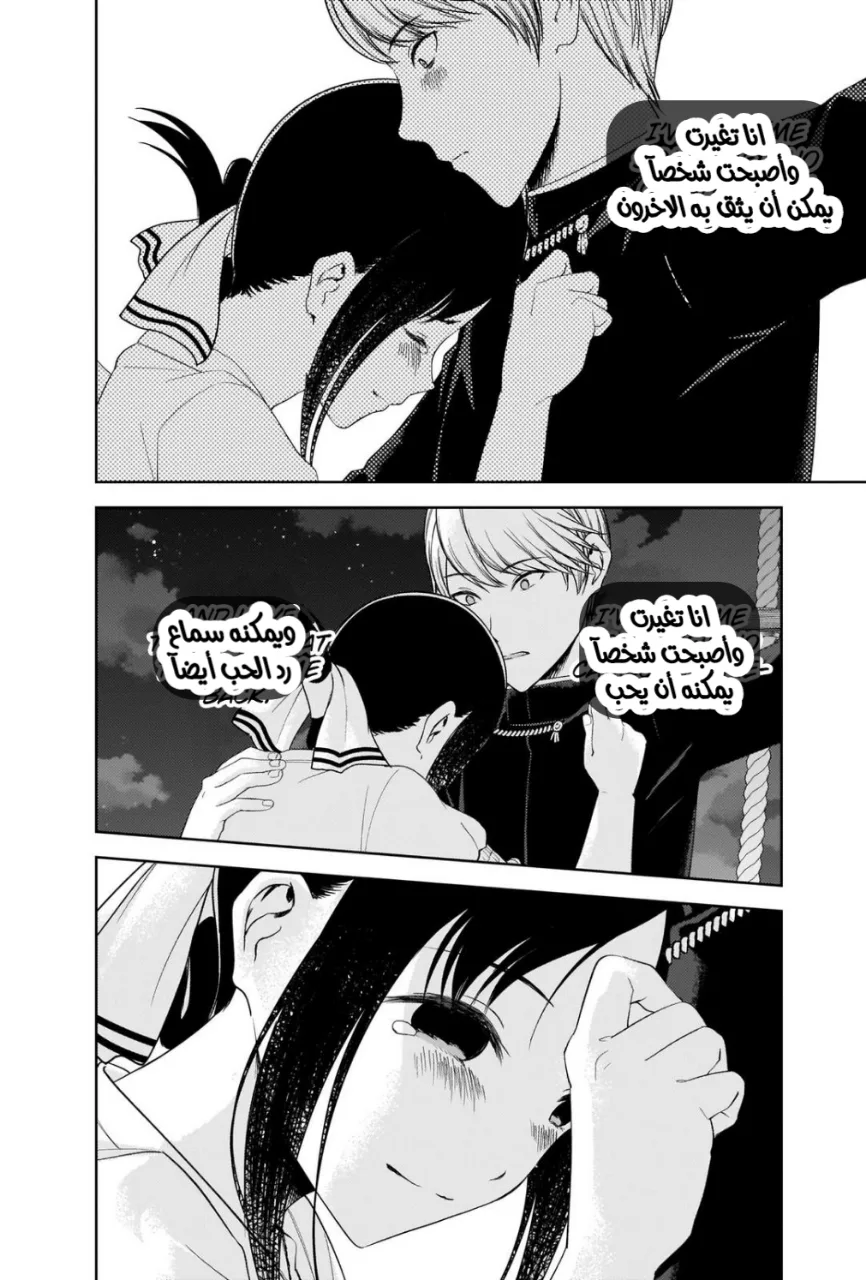 Read Kaguya-sama wa Kokurasetai_ Tensai-tachi no Renai Zunousen AR Manga Online