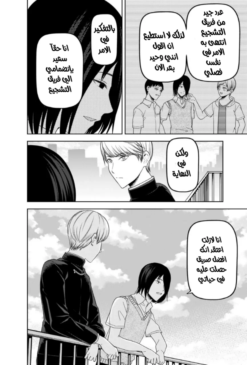 Read Kaguya-sama wa Kokurasetai_ Tensai-tachi no Renai Zunousen AR Manga Online