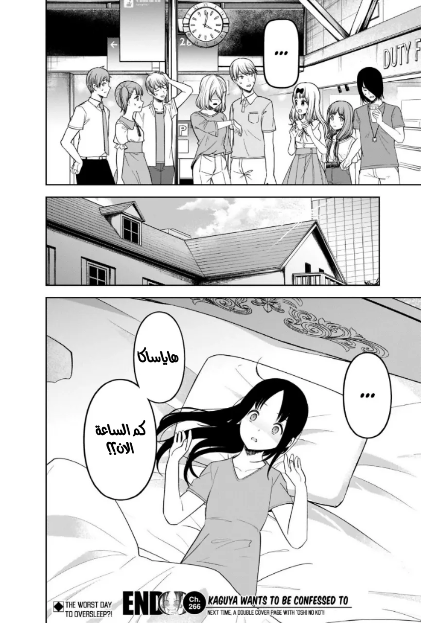Read Kaguya-sama wa Kokurasetai_ Tensai-tachi no Renai Zunousen AR Manga Online