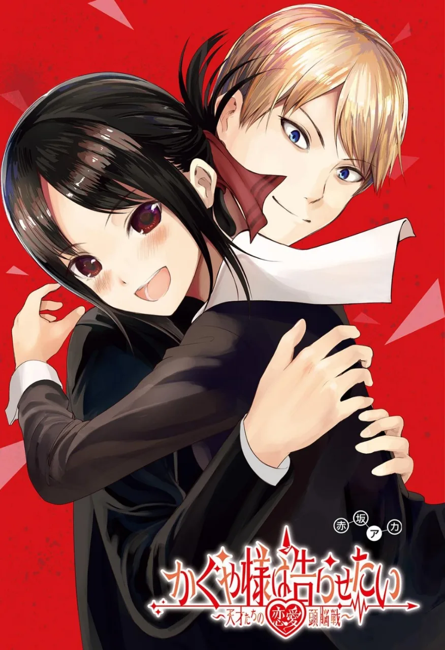 Read Kaguya-sama wa Kokurasetai_ Tensai-tachi no Renai Zunousen AR Manga Online