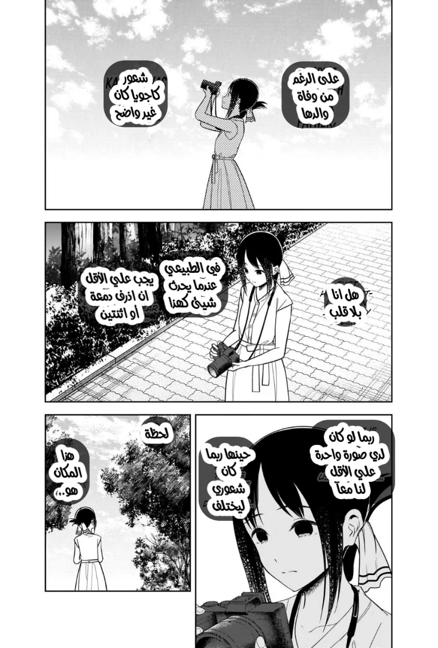 Read Kaguya-sama wa Kokurasetai_ Tensai-tachi no Renai Zunousen AR Manga Online