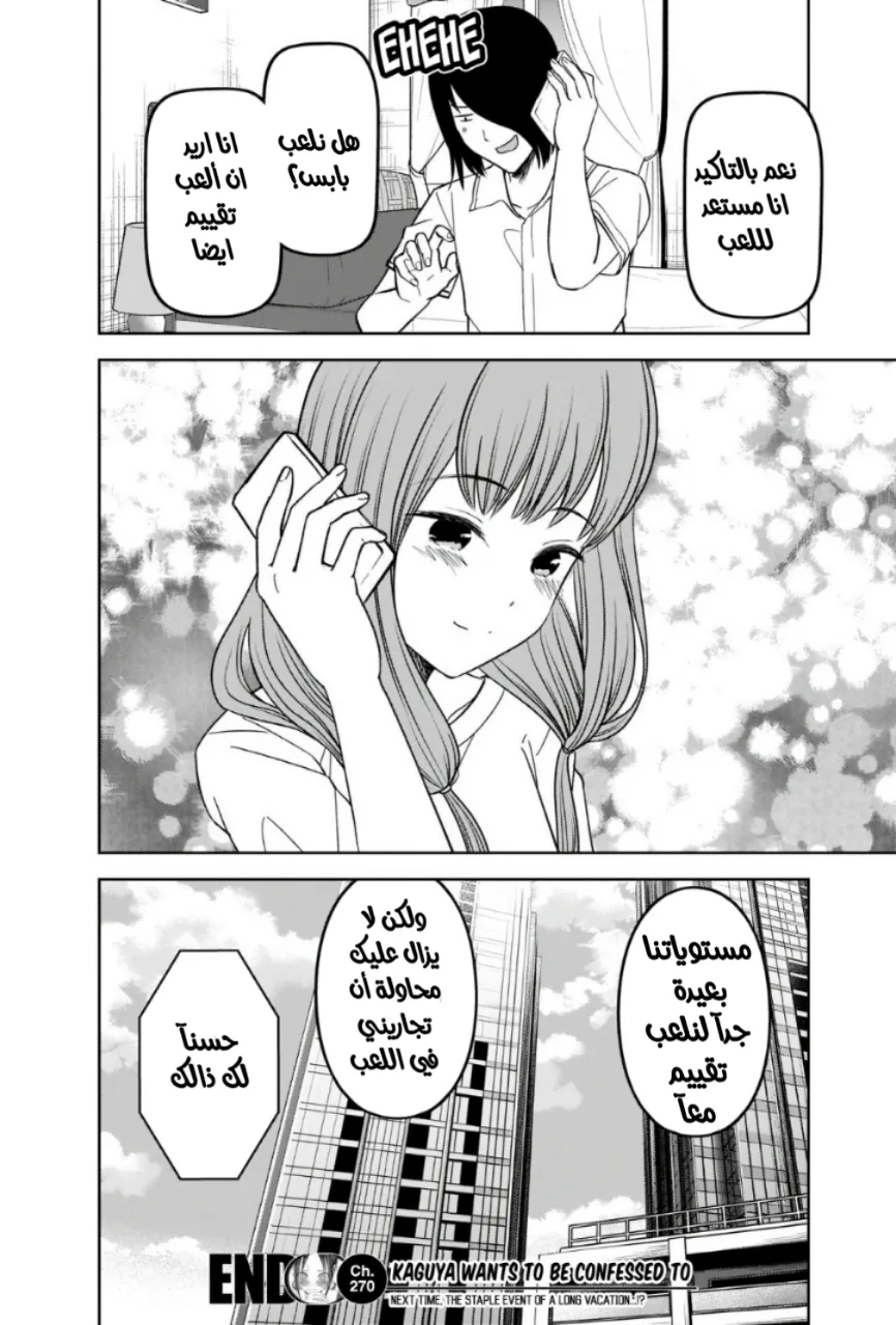 Read Kaguya-sama wa Kokurasetai_ Tensai-tachi no Renai Zunousen AR Manga Online