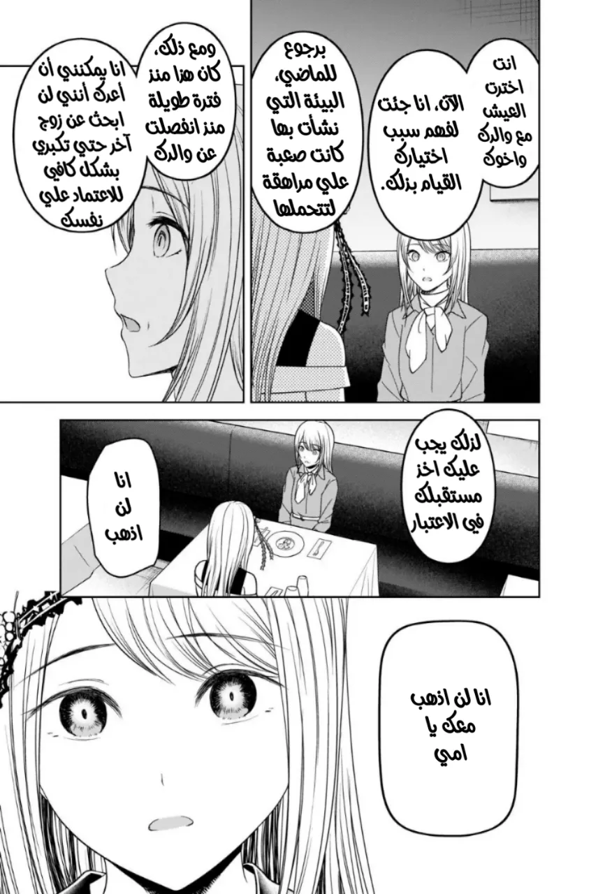 Read Kaguya-sama wa Kokurasetai_ Tensai-tachi no Renai Zunousen AR Manga Online