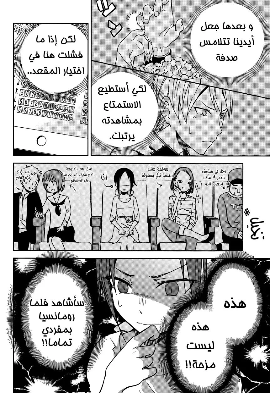 Read Kaguya-sama wa Kokurasetai_ Tensai-tachi no Renai Zunousen AR Manga Online