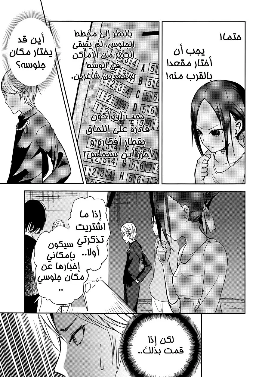 Read Kaguya-sama wa Kokurasetai_ Tensai-tachi no Renai Zunousen AR Manga Online