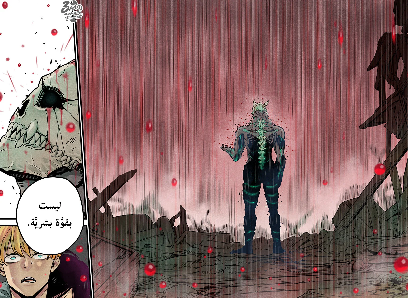 Read Kaiju No.8 AR Manga Online