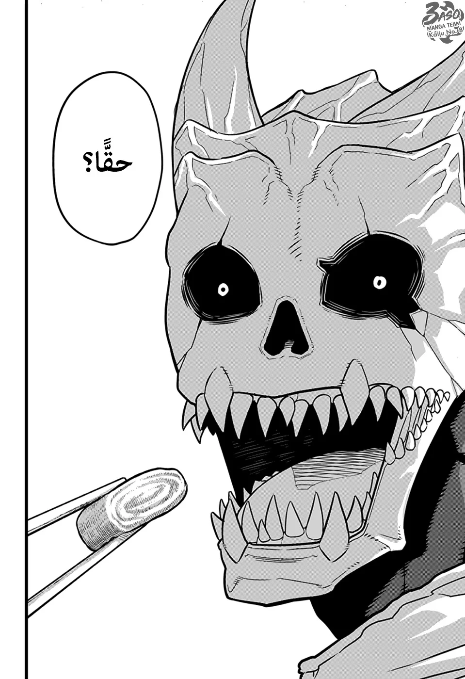 Read Kaiju No.8 AR Manga Online