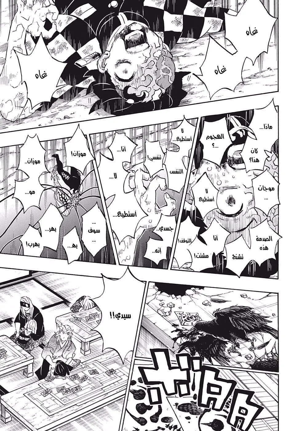 Read Kimetsu no Yaiba AR Manga Online