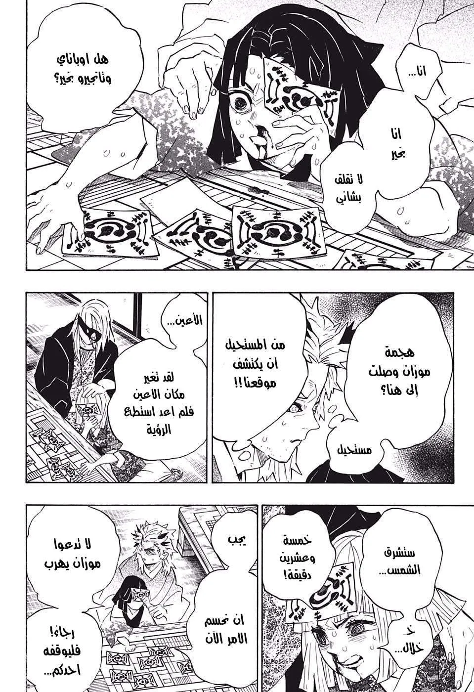 Read Kimetsu no Yaiba AR Manga Online