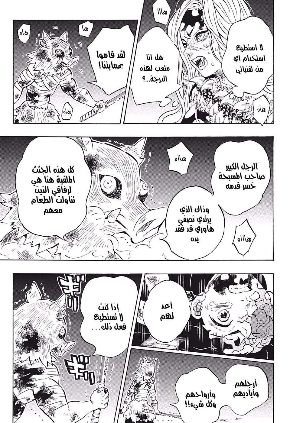 Read Kimetsu no Yaiba AR Manga Online