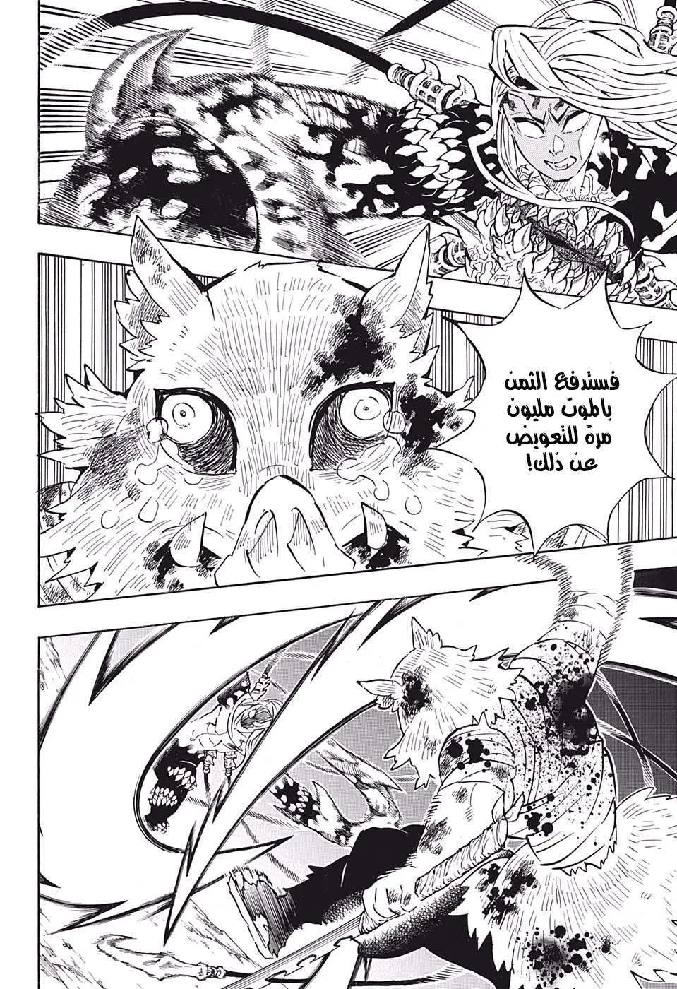 Read Kimetsu no Yaiba AR Manga Online