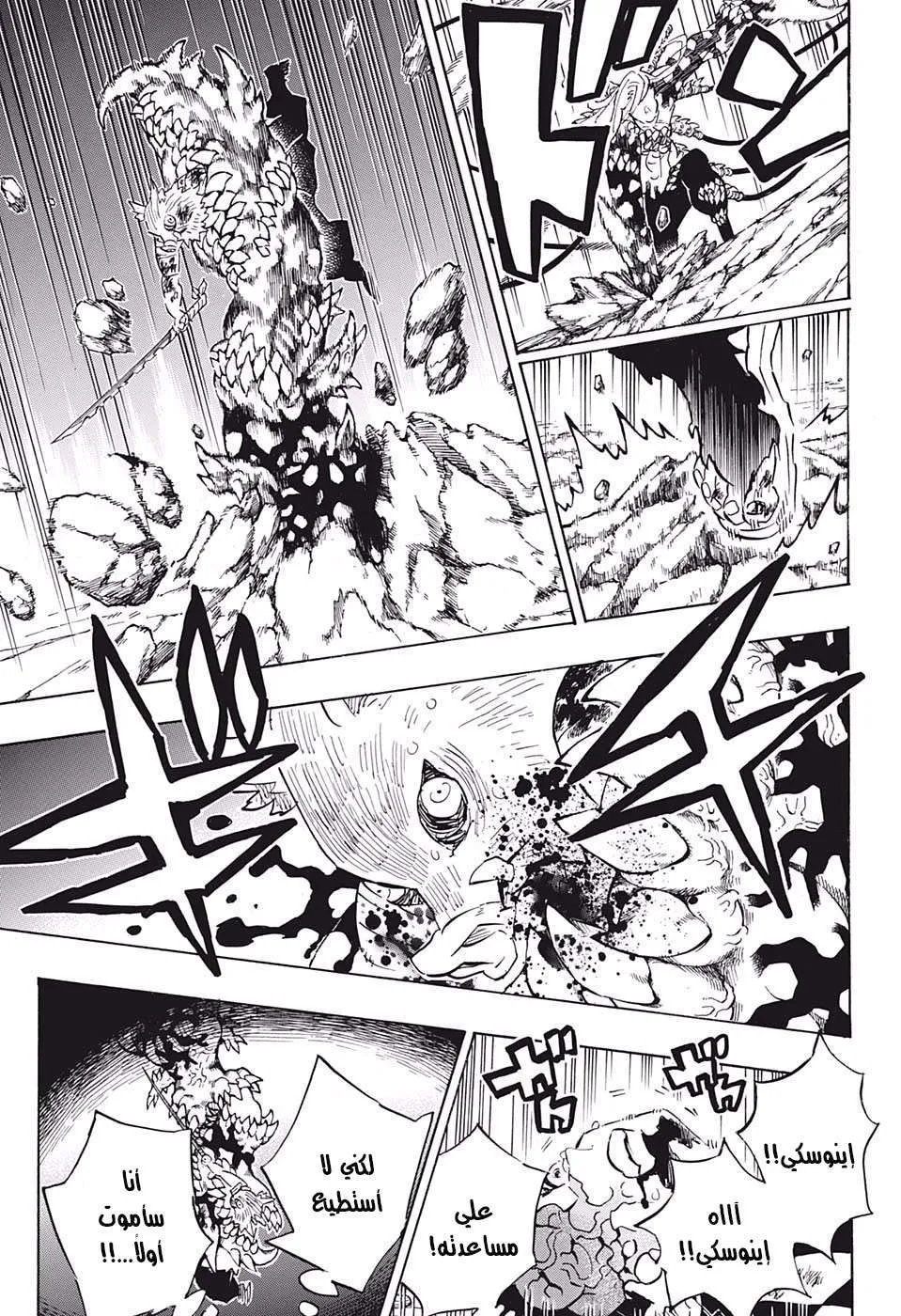 Read Kimetsu no Yaiba AR Manga Online