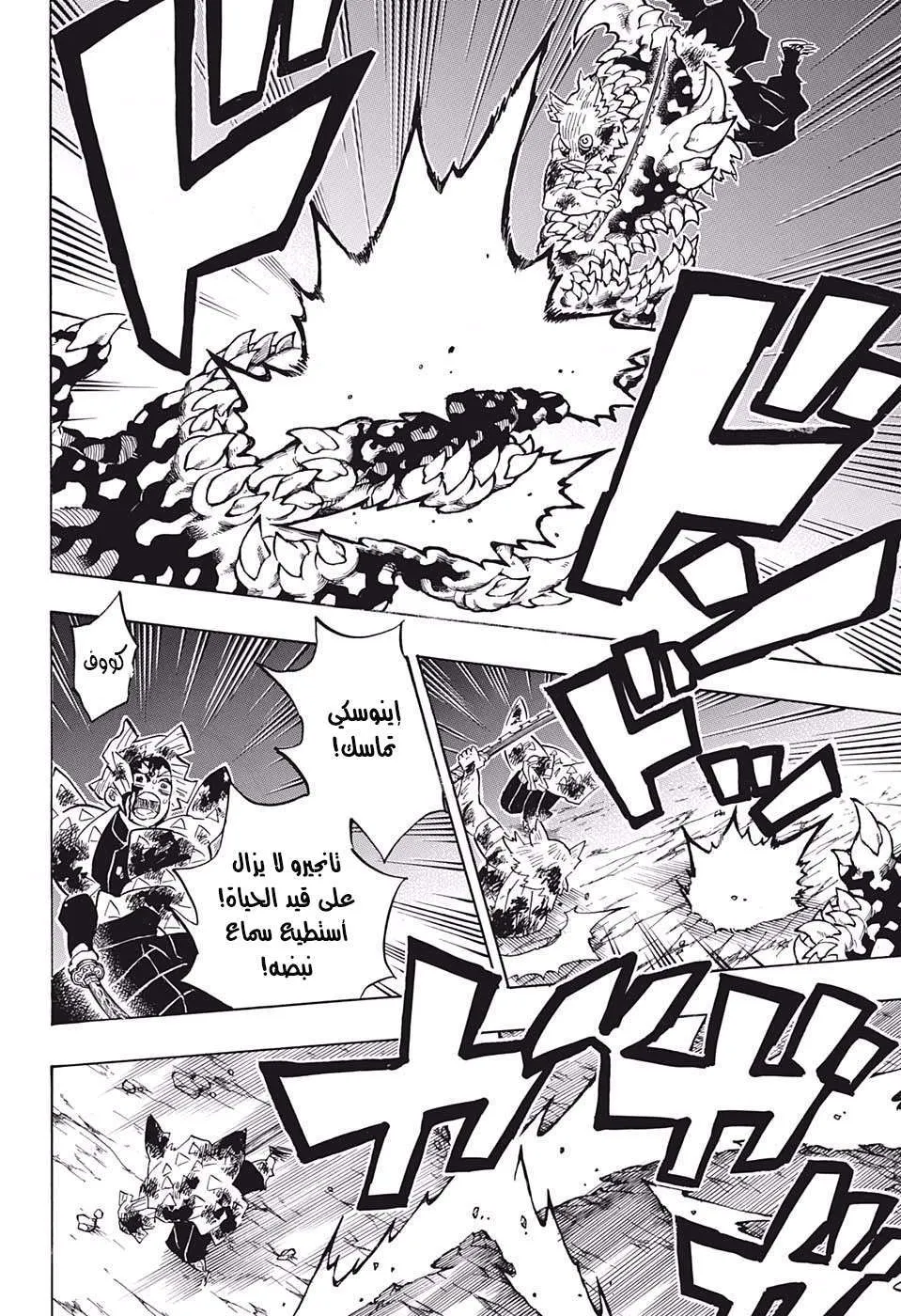 Read Kimetsu no Yaiba AR Manga Online