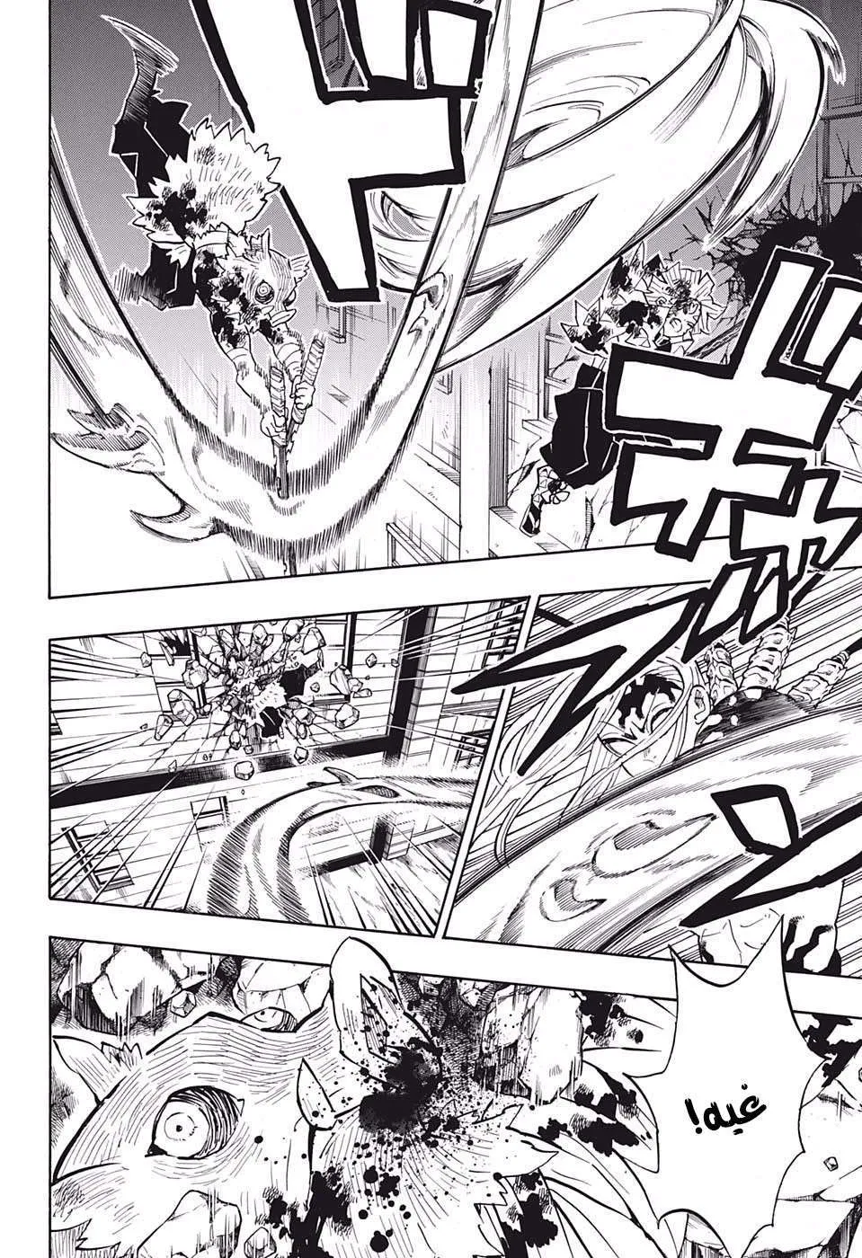 Read Kimetsu no Yaiba AR Manga Online