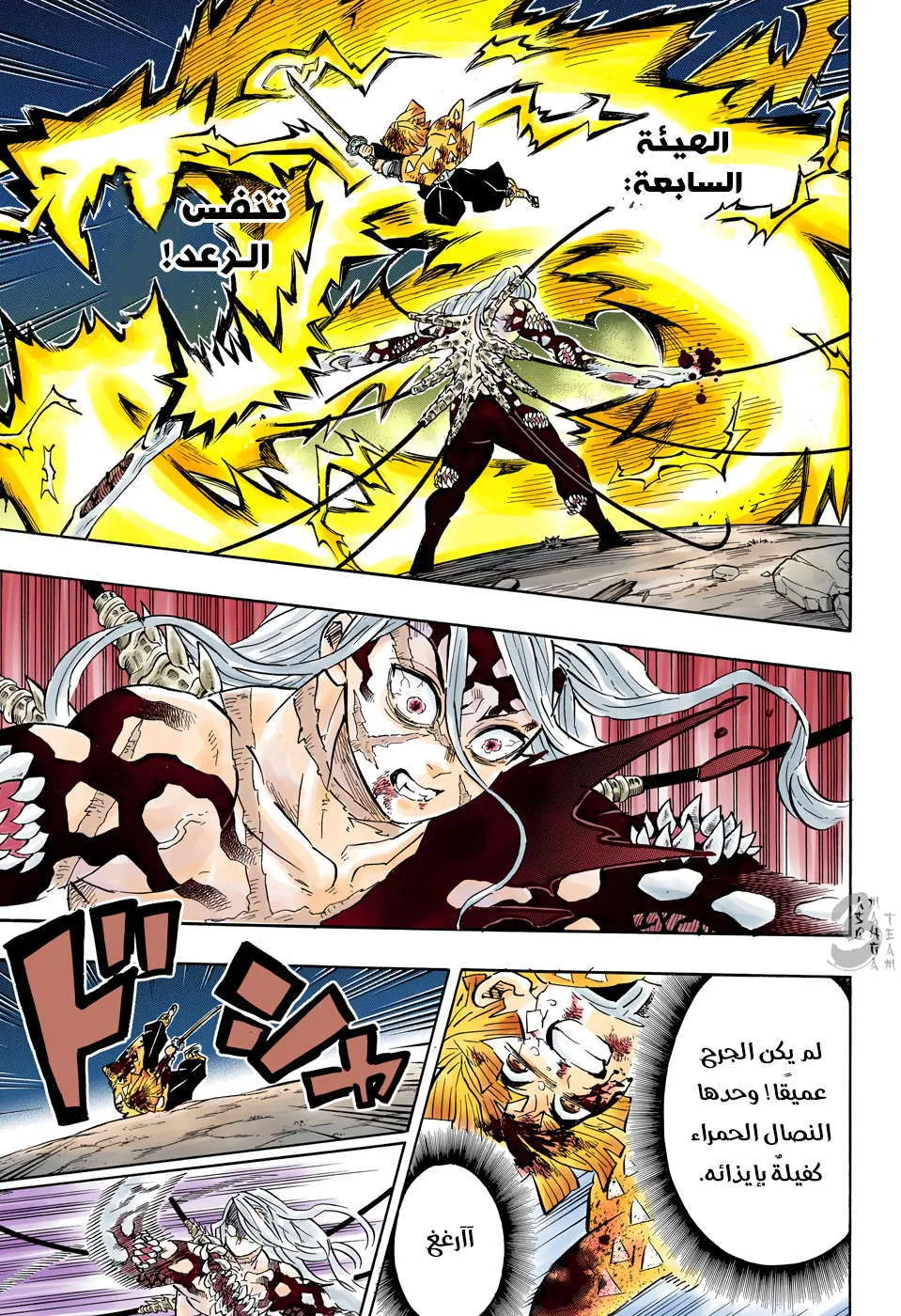 Read Kimetsu no Yaiba AR Manga Online