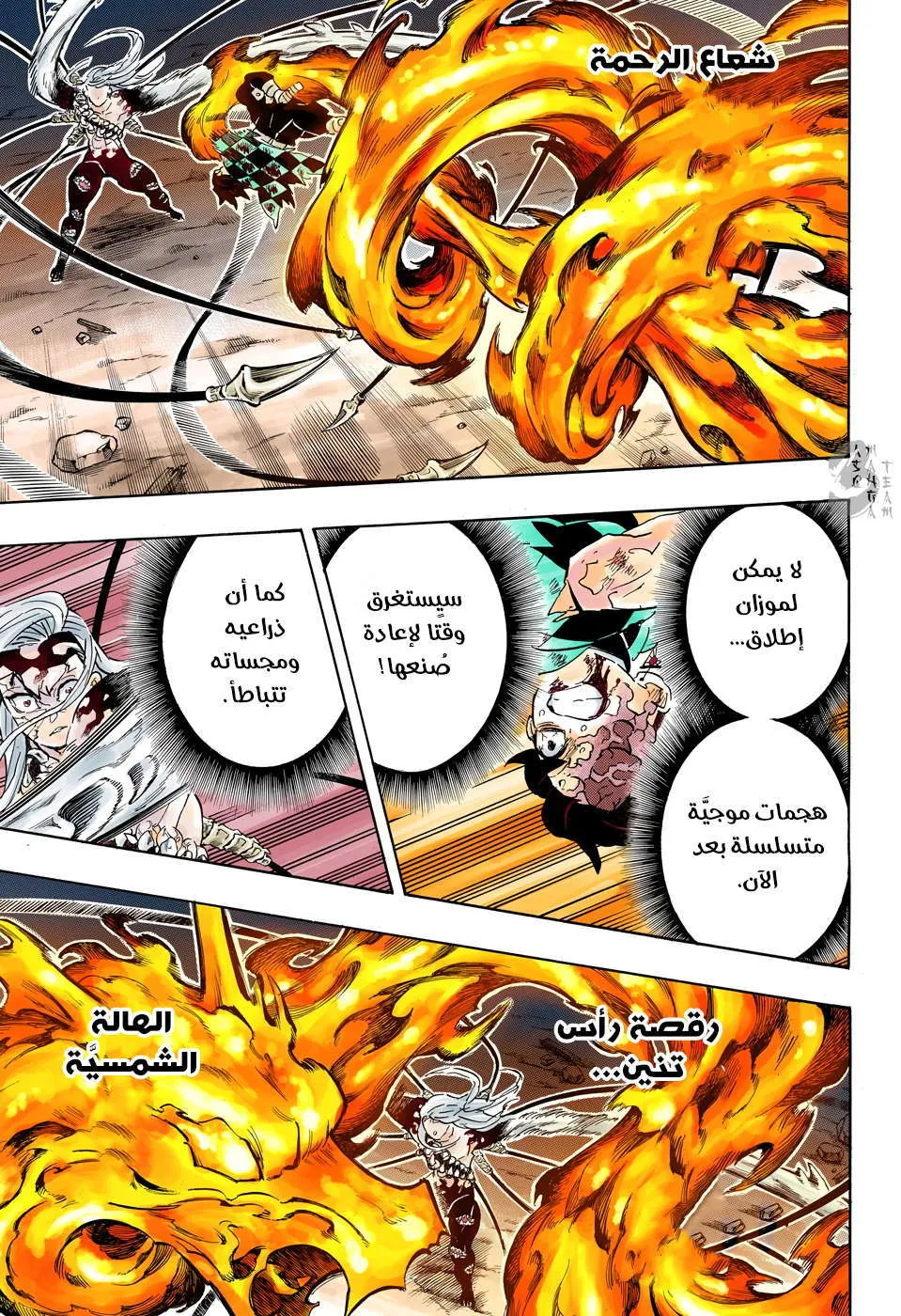 Read Kimetsu no Yaiba AR Manga Online